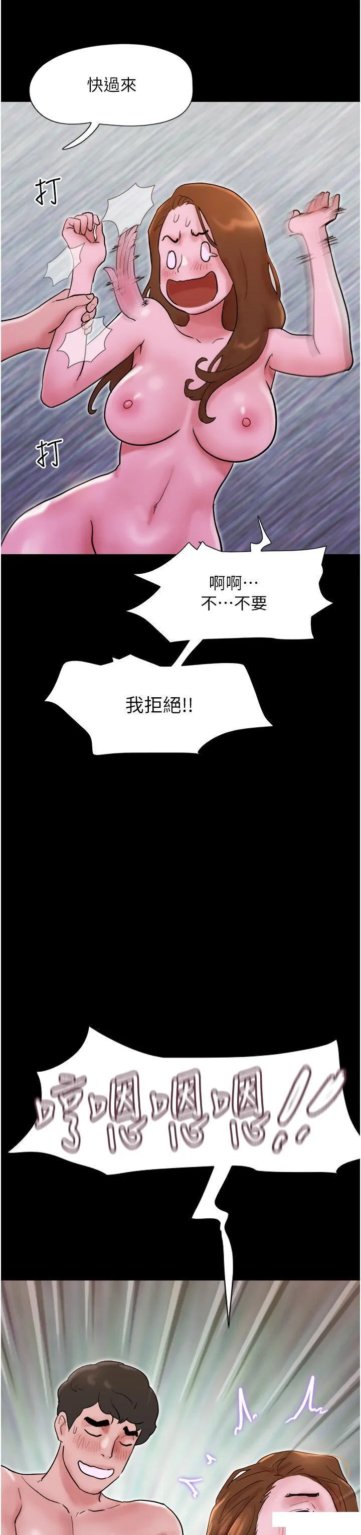 我的兵变女友 第37话_我要成为你的「唯一」