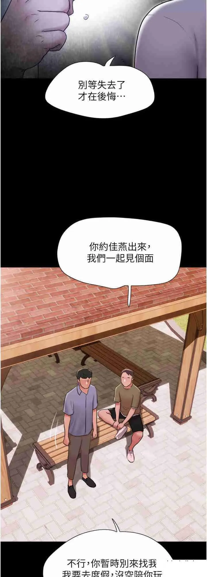 我的兵变女友 第39话_性感的微型比基尼