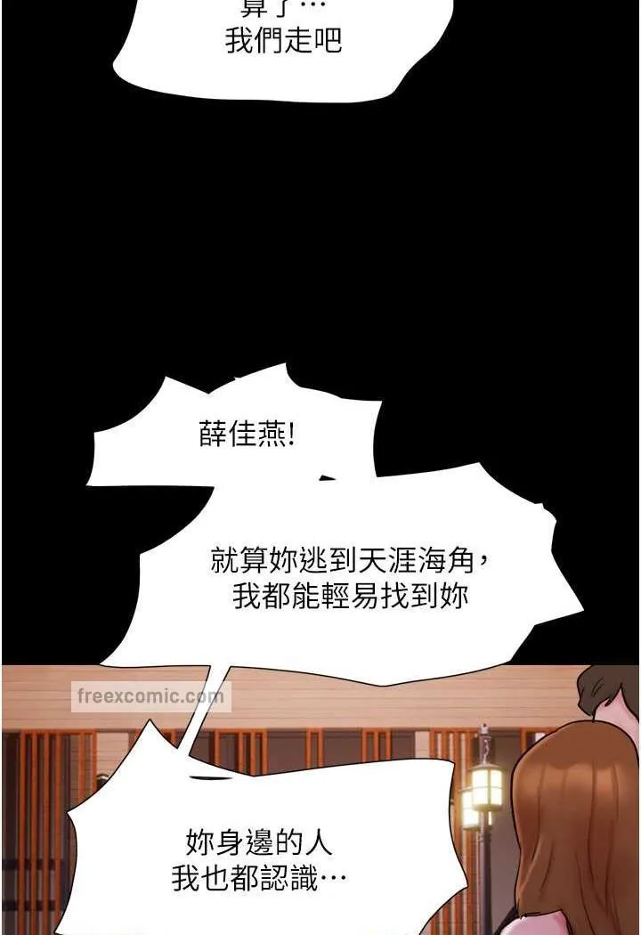 我的兵变女友 第48话-我们后会有期