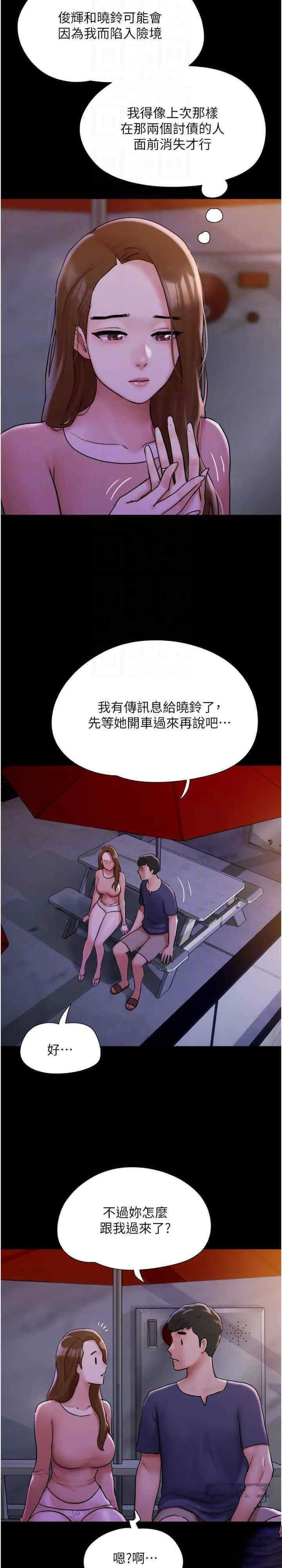 我的兵变女友 第45话_他是不是这样操妳的