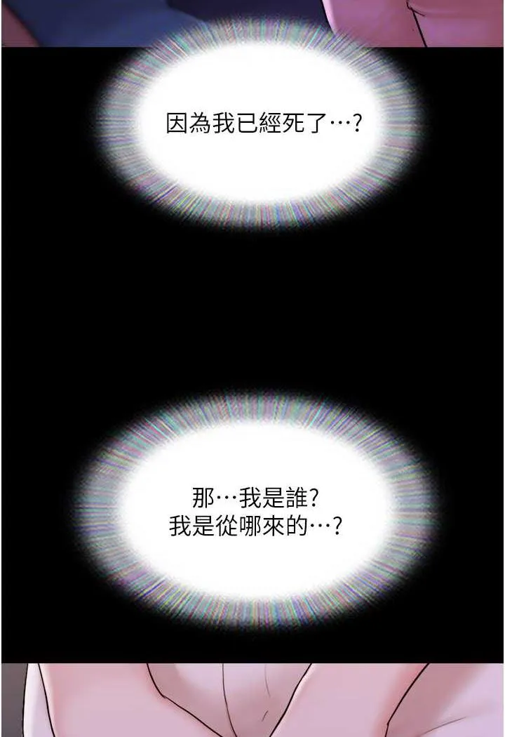 我的兵变女友 第48话-我们后会有期