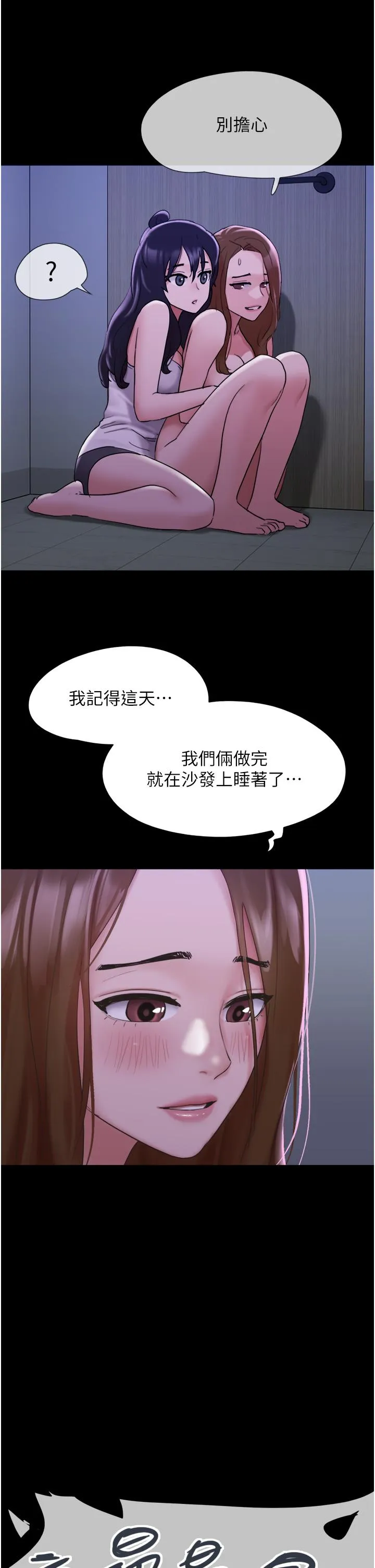 我的兵变女友 第22话-在剧场原地开战