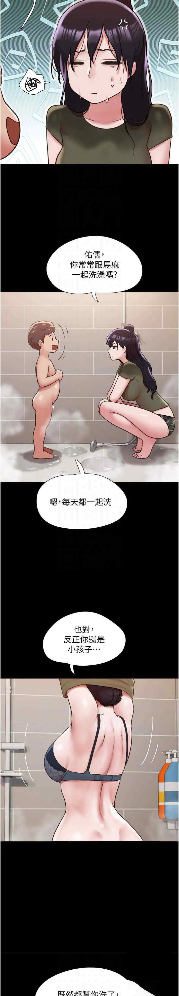 我的兵变女友 第44话_用妳的嘴吹硬我