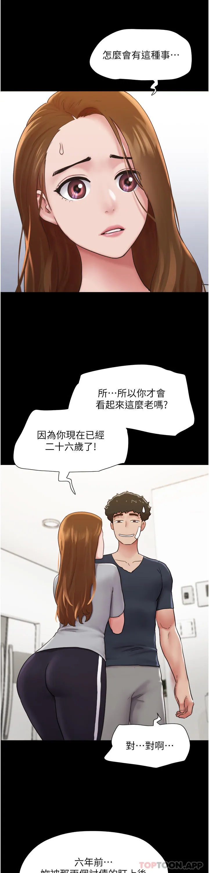 我的兵变女友 第12话-在前女友隔壁房间打炮