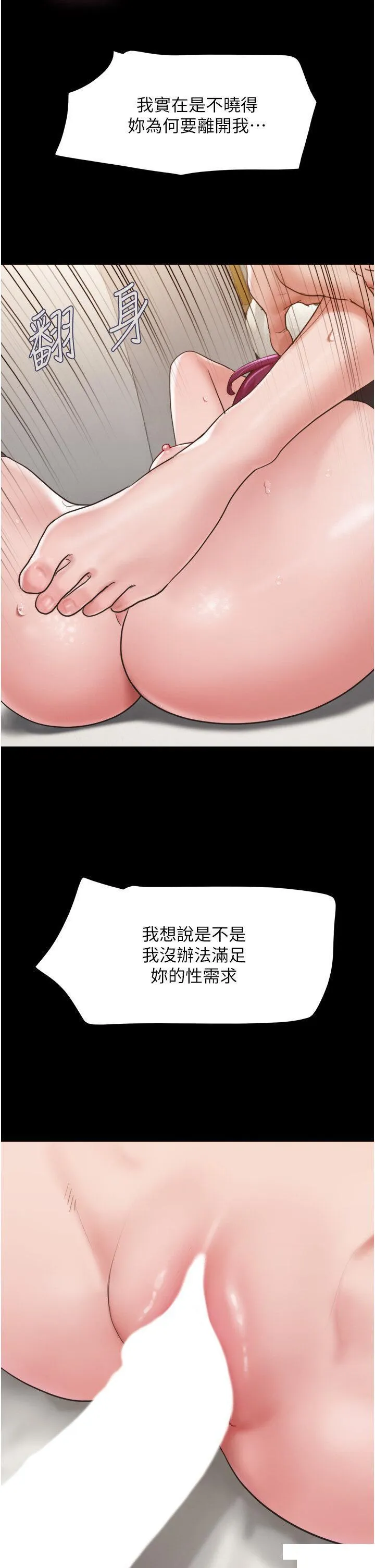 我的兵变女友 第35话_我的衣服还没穿上…