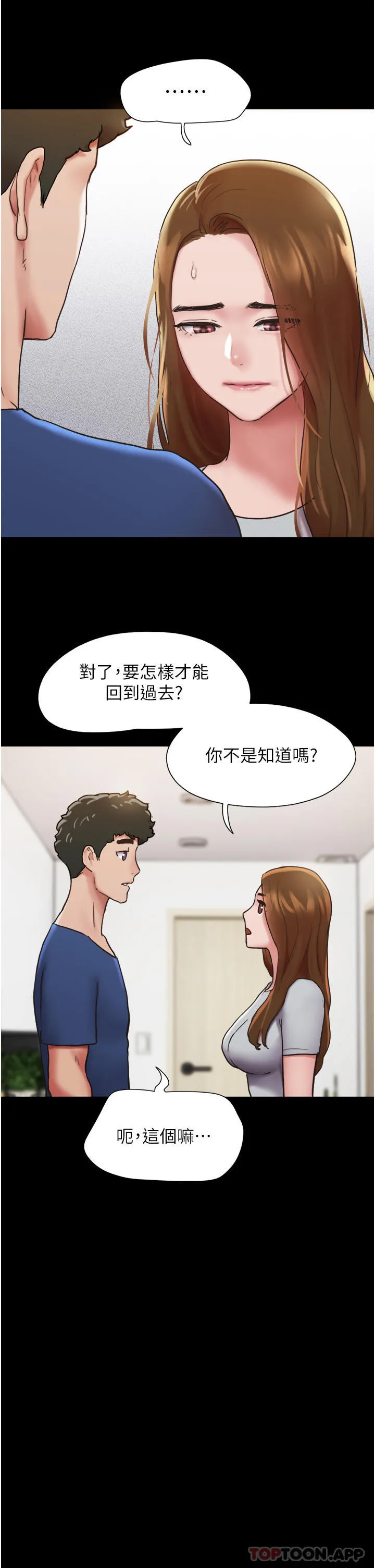 我的兵变女友 第13话-我跟她谁干起来比较爽？