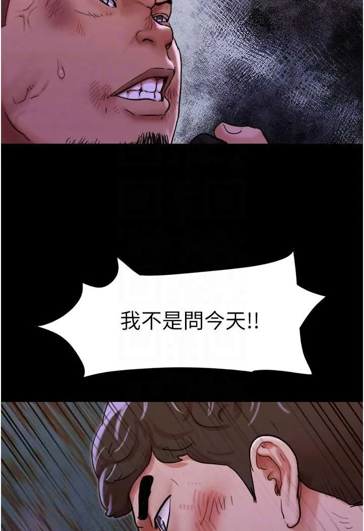 我的兵变女友 第48话-我们后会有期