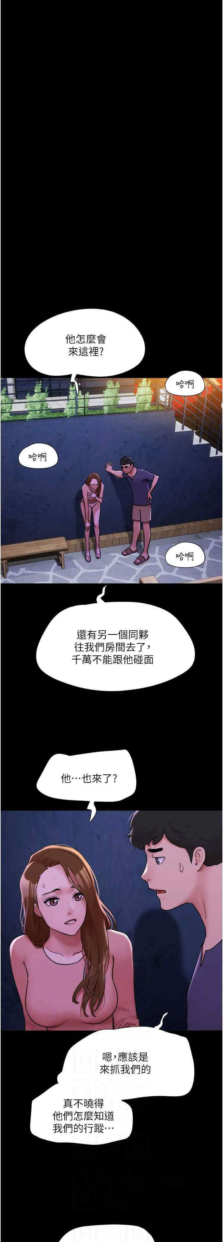 我的兵变女友 第44话_用妳的嘴吹硬我