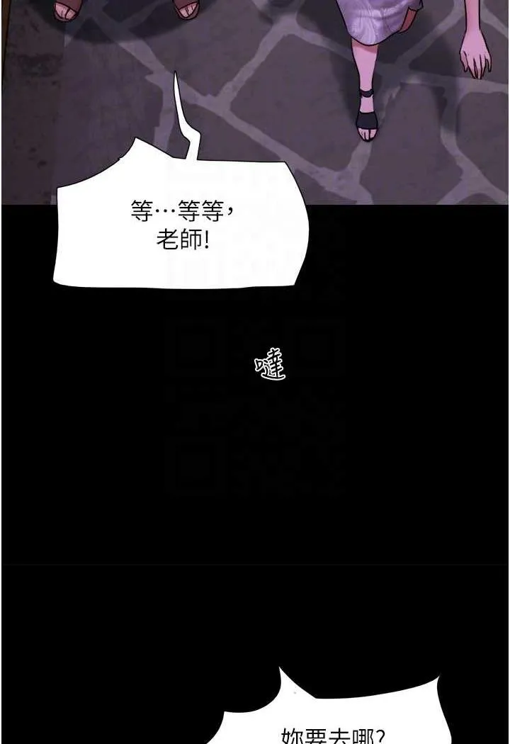 我的兵变女友 第48话-我们后会有期