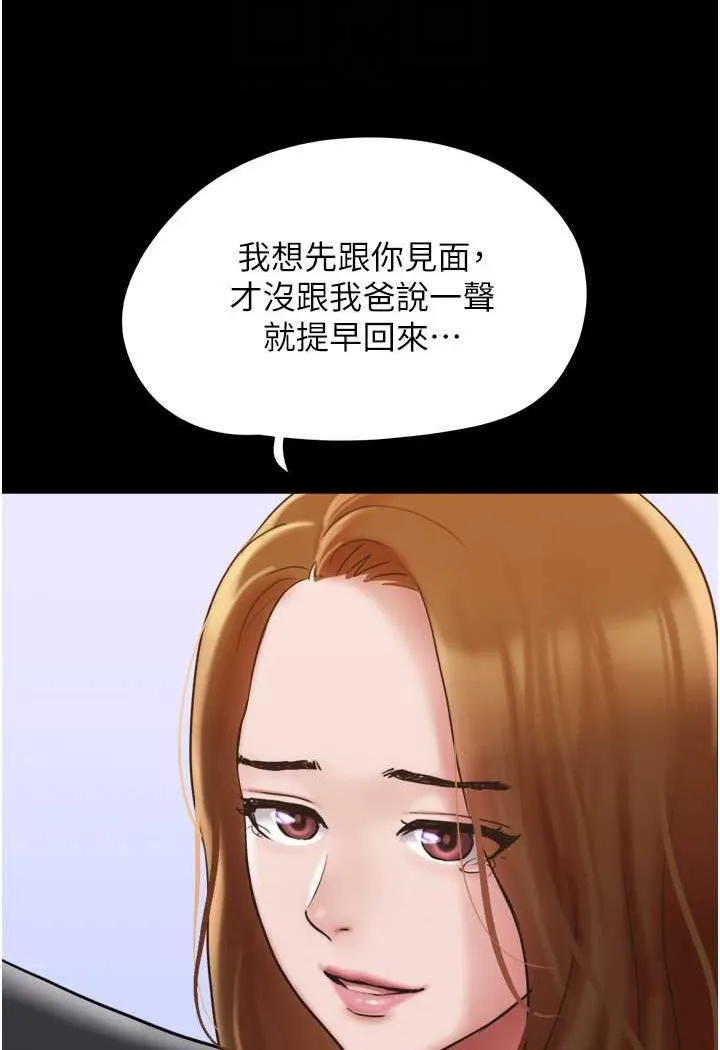 我的兵变女友 最终话-你们两个都是我的