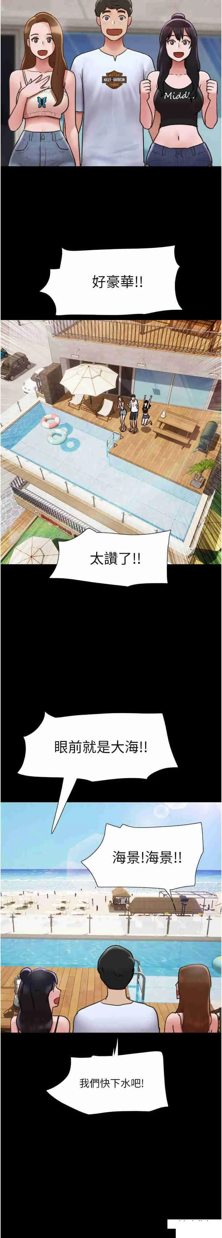 我的兵变女友 第39话_性感的微型比基尼