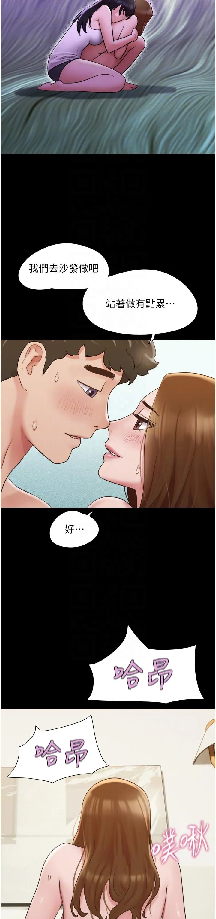 我的兵变女友 第22话-在剧场原地开战