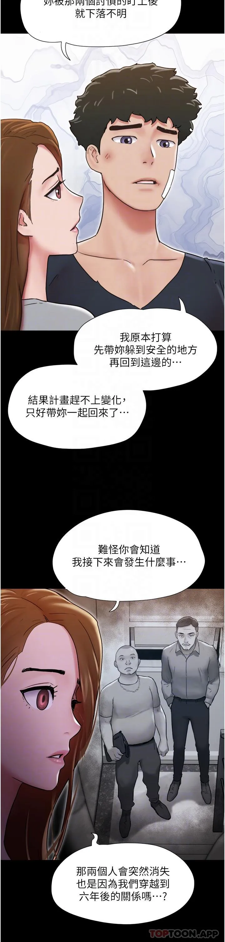 我的兵变女友 第12话-在前女友隔壁房间打炮
