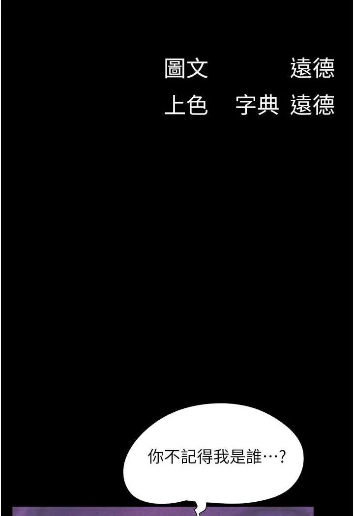 我的兵变女友 第48话-我们后会有期