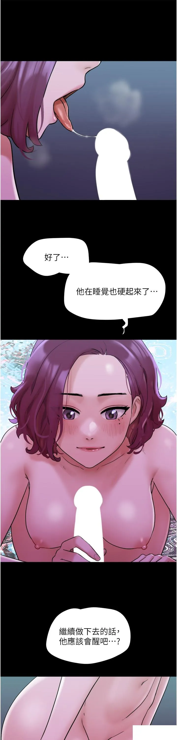 我的兵变女友 第42话_葛格用鸡鸡撞马麻