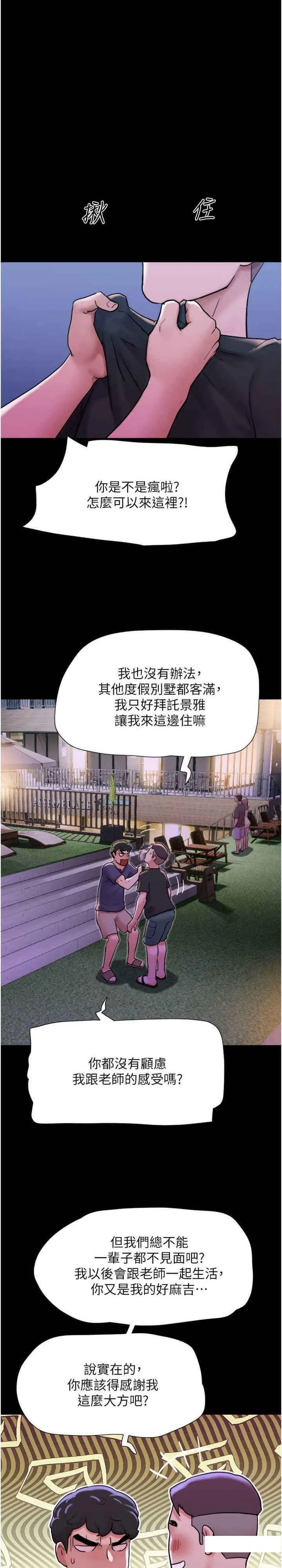 我的兵变女友 第41话_越来越湿的人母小穴