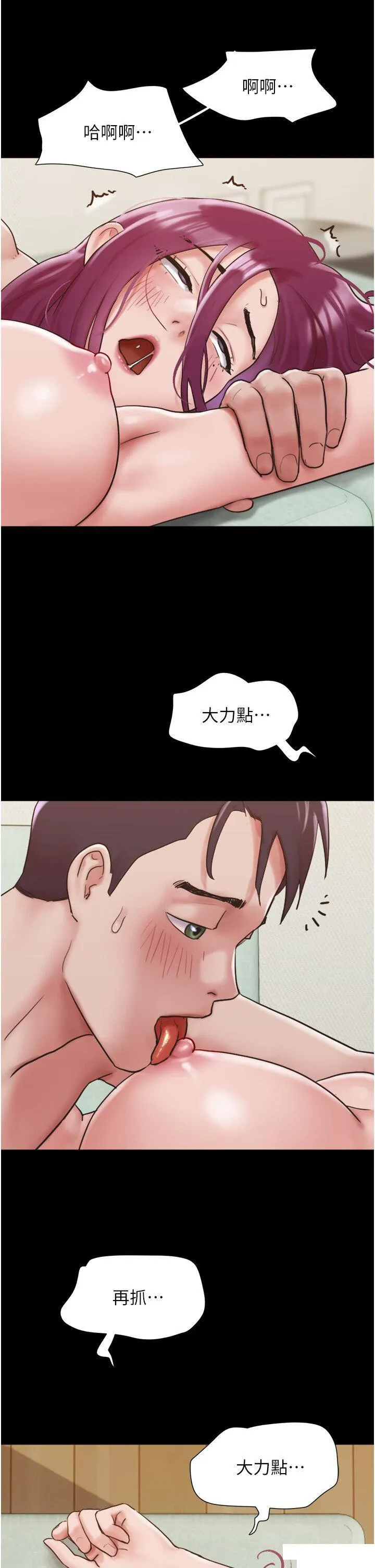 我的兵变女友 第34话 昆达…你别这样…