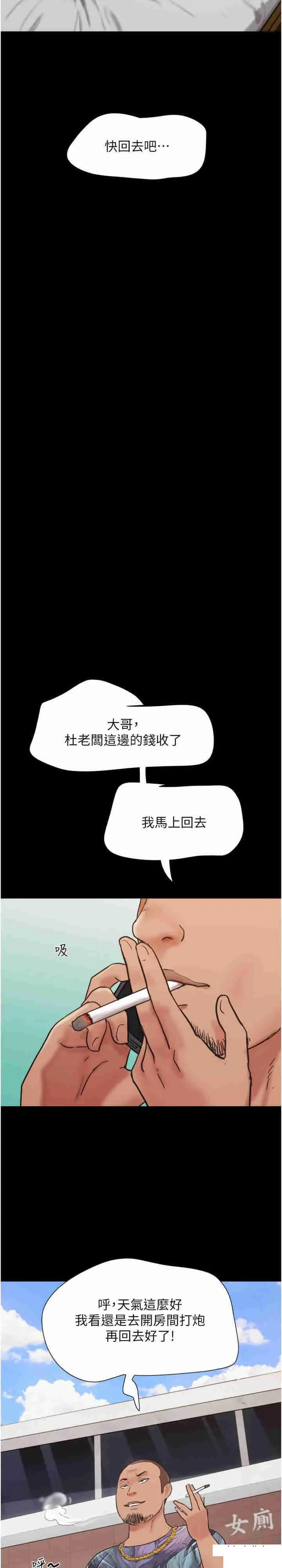 我的兵变女友 第39话_性感的微型比基尼