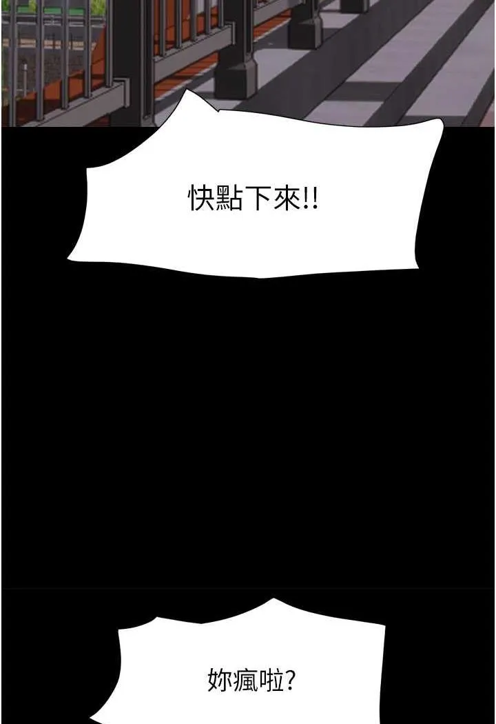 我的兵变女友 第48话-我们后会有期