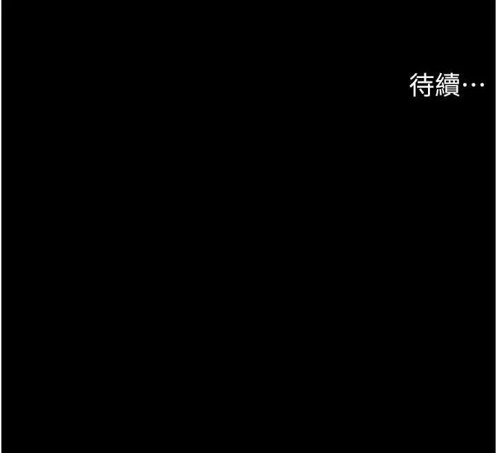 我的兵变女友 第48话-我们后会有期