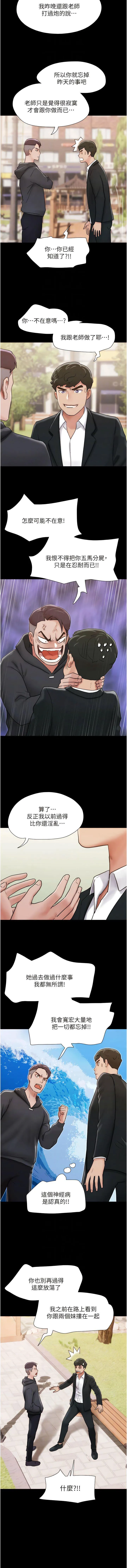 我的兵变女友 第36话_主人，欢迎回家