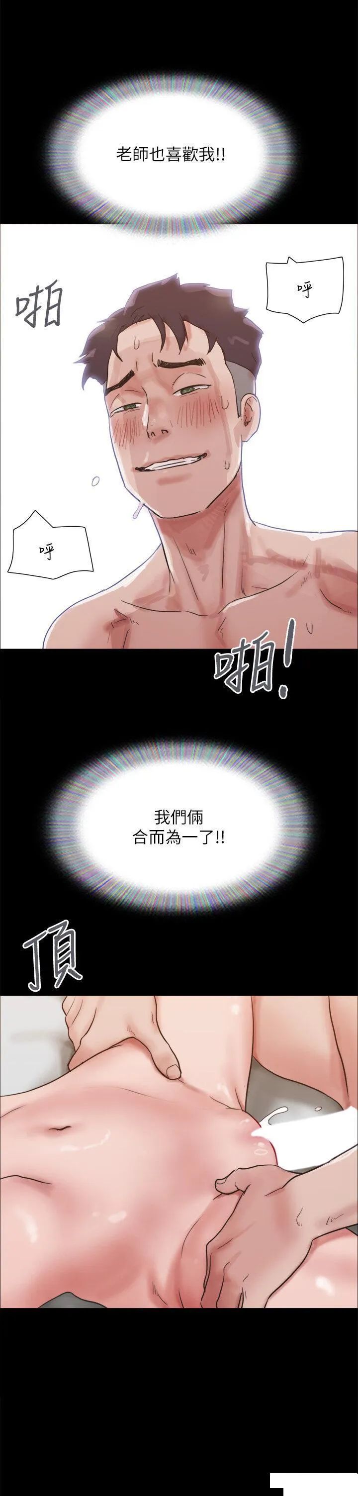 我的兵变女友 第35话_我的衣服还没穿上…