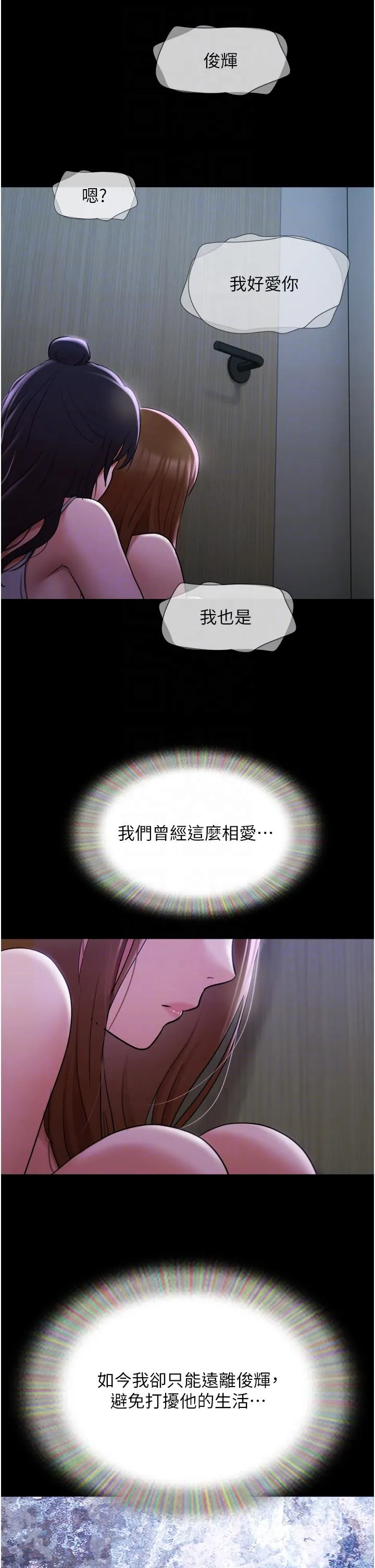 我的兵变女友 第22话-在剧场原地开战