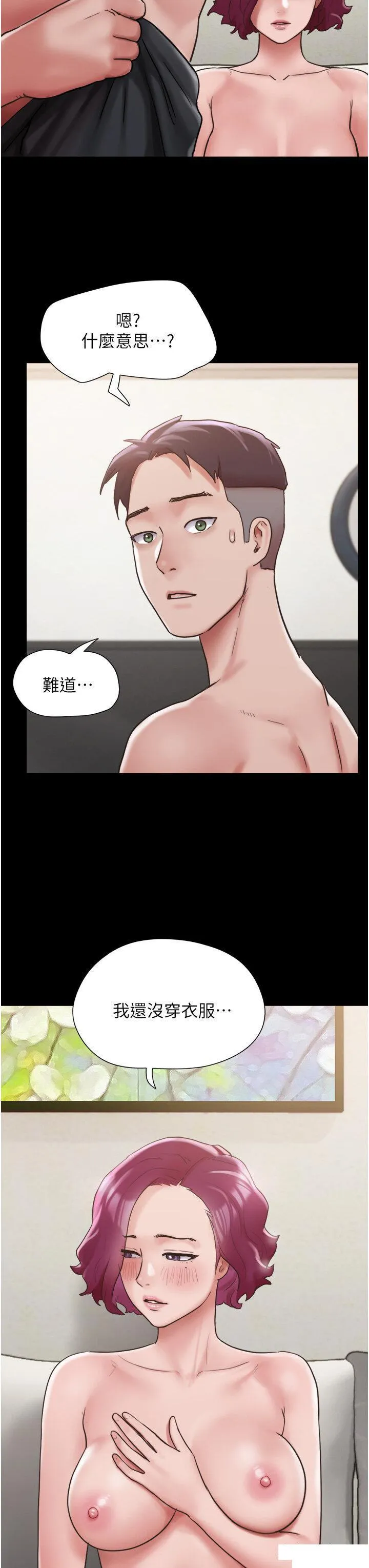 我的兵变女友 第35话_我的衣服还没穿上…