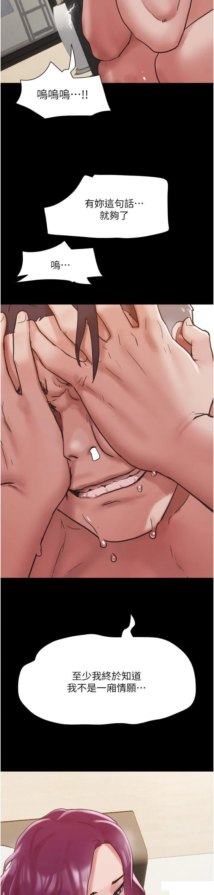 我的兵变女友 第35话_我的衣服还没穿上…