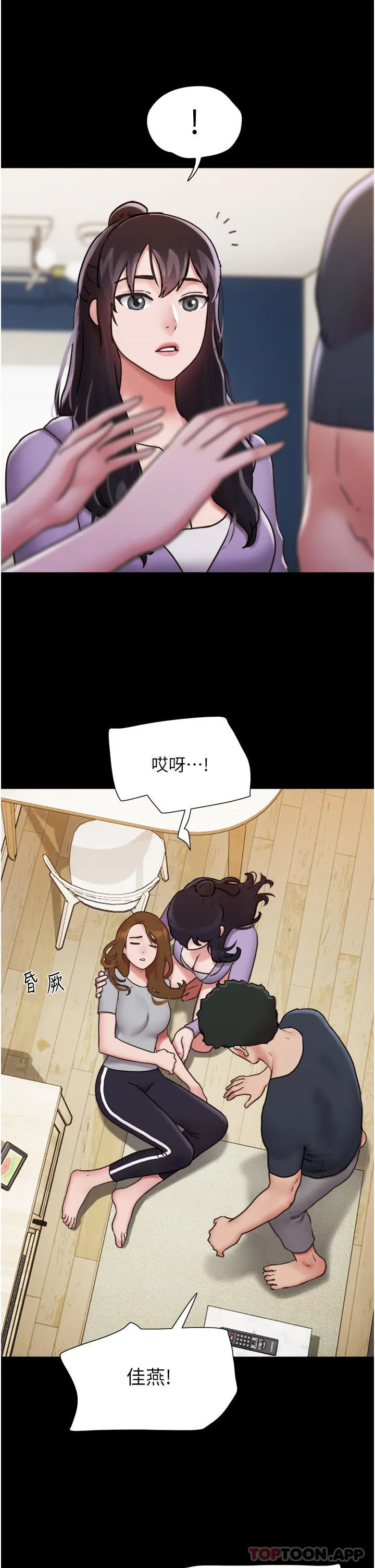 我的兵变女友 第12话-在前女友隔壁房间打炮