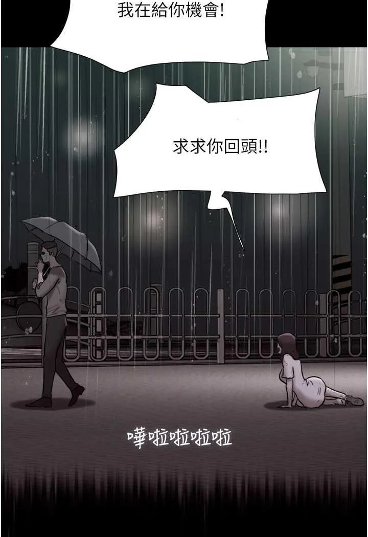我的兵变女友 第48话-我们后会有期
