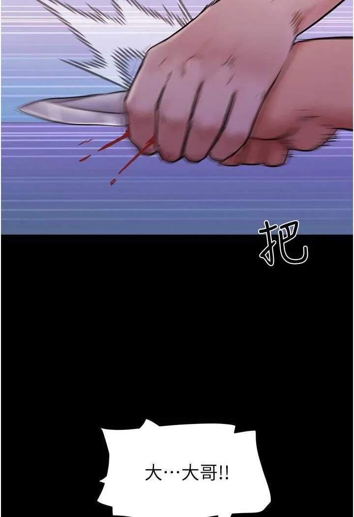 我的兵变女友 第48话-我们后会有期