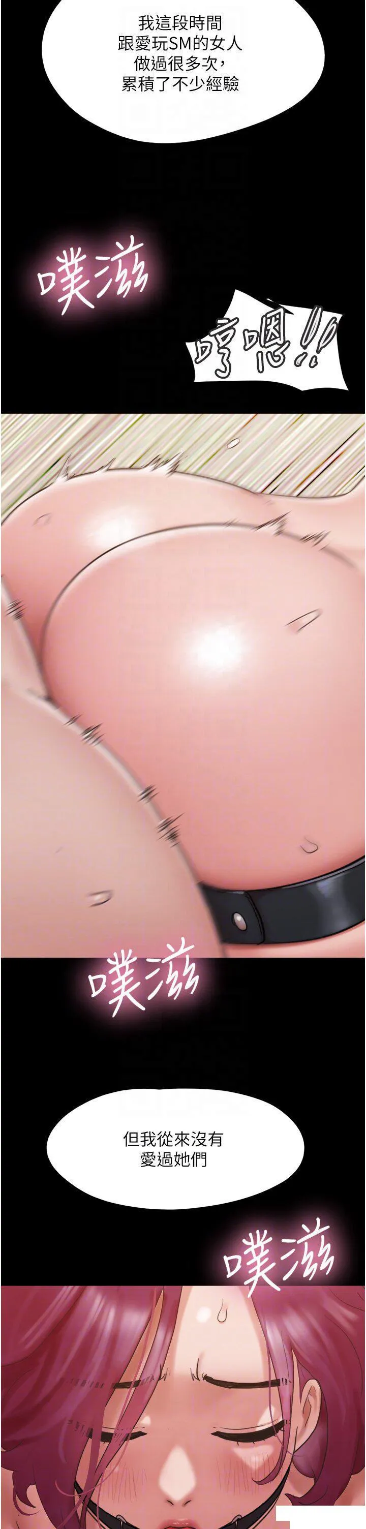 我的兵变女友 第35话_我的衣服还没穿上…