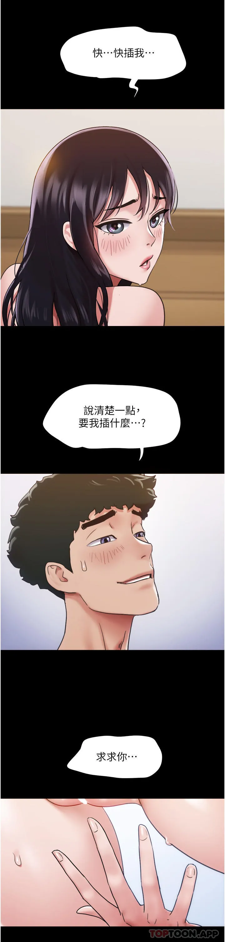 我的兵变女友 第11话-妳们都是我的女朋友