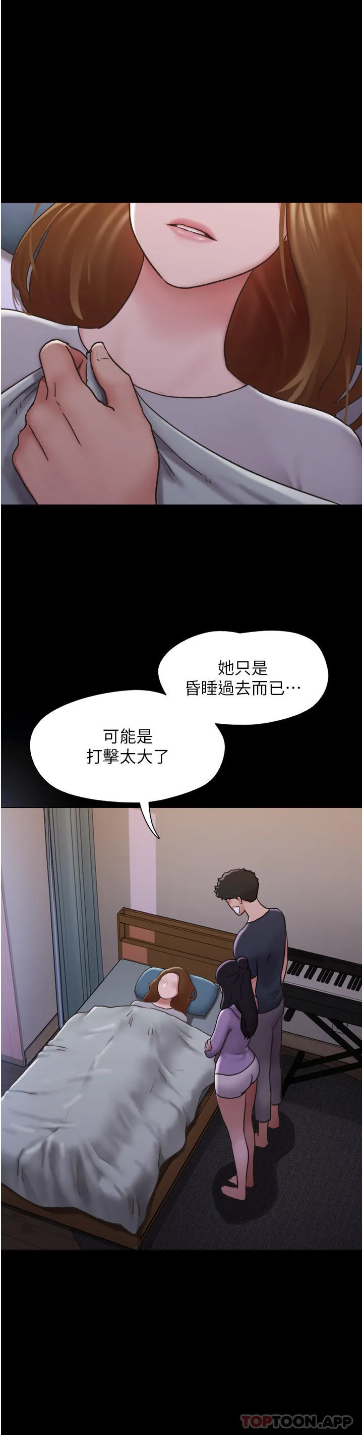 我的兵变女友 第12话-在前女友隔壁房间打炮