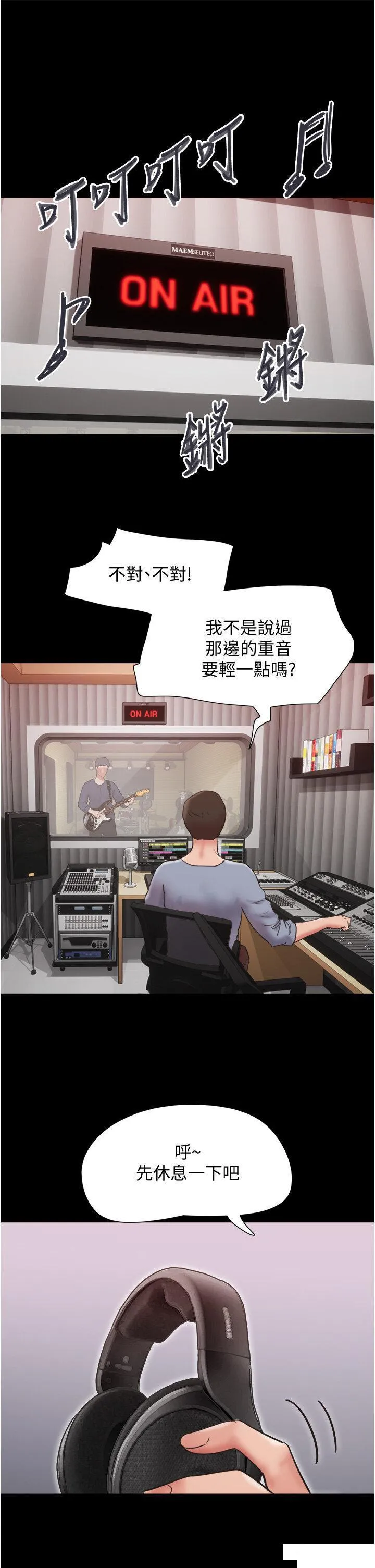 我的兵变女友 第35话_我的衣服还没穿上…