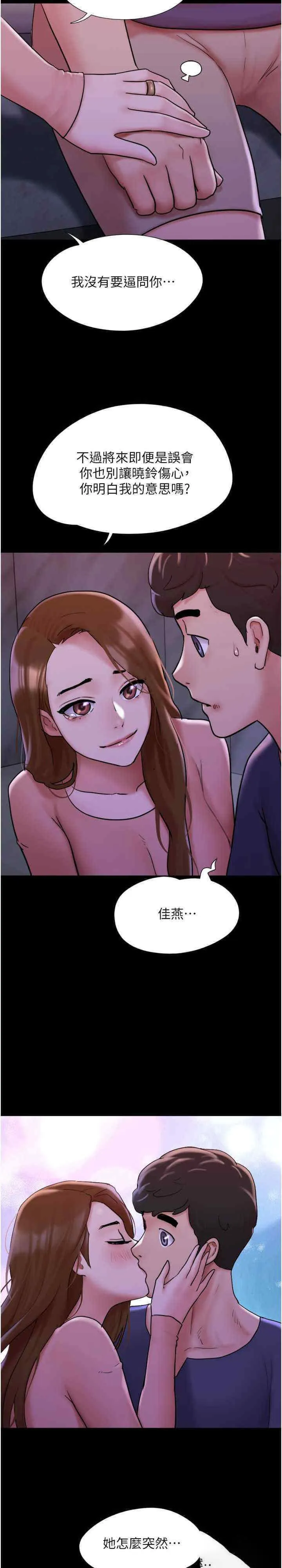 我的兵变女友 第45话_他是不是这样操妳的