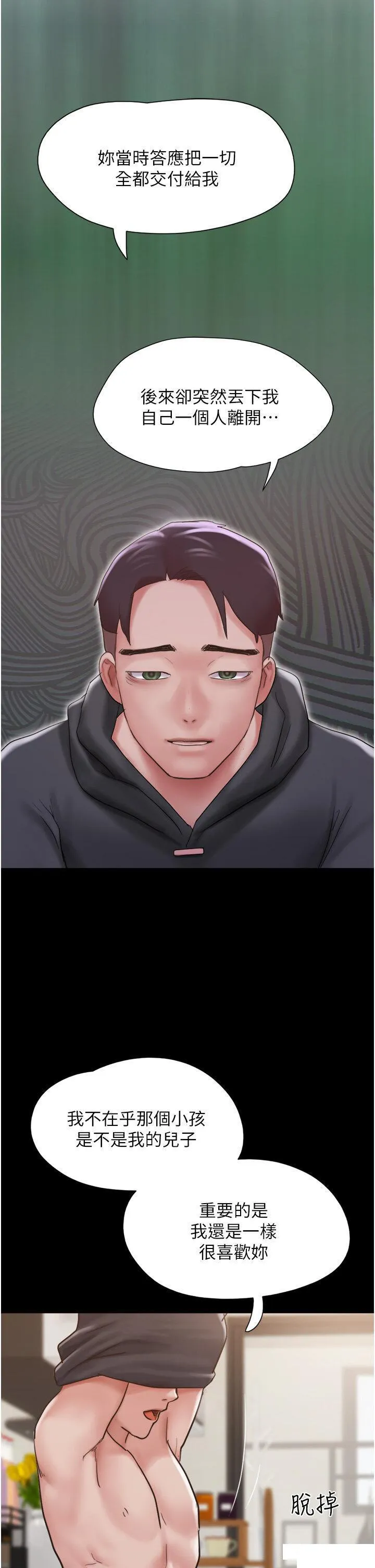 我的兵变女友 第35话_我的衣服还没穿上…