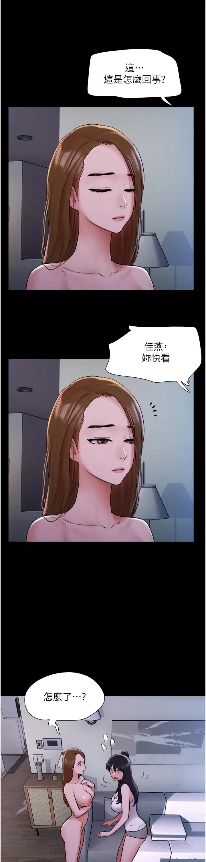 我的兵变女友 第22话-在剧场原地开战