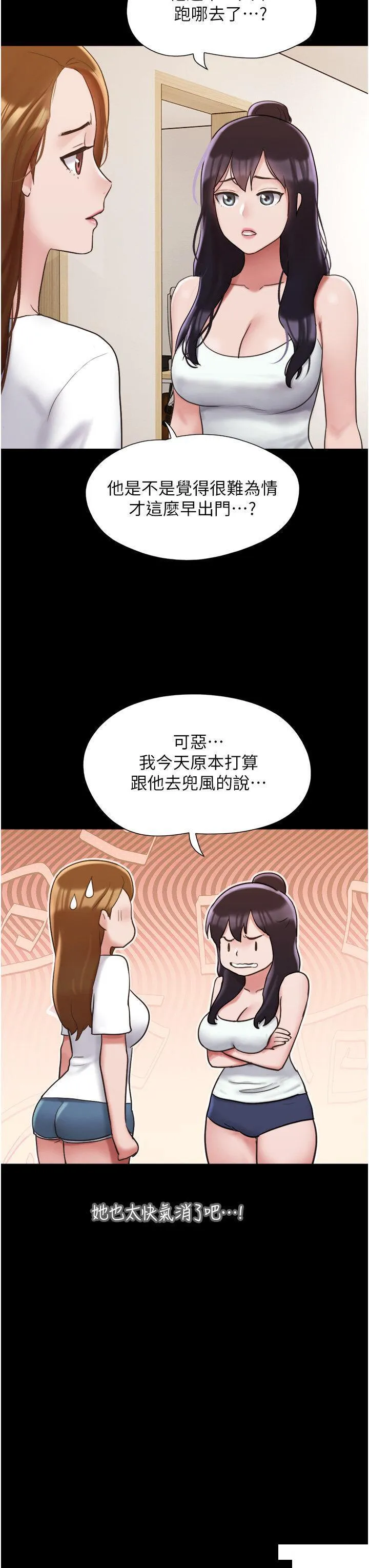 我的兵变女友 第35话_我的衣服还没穿上…