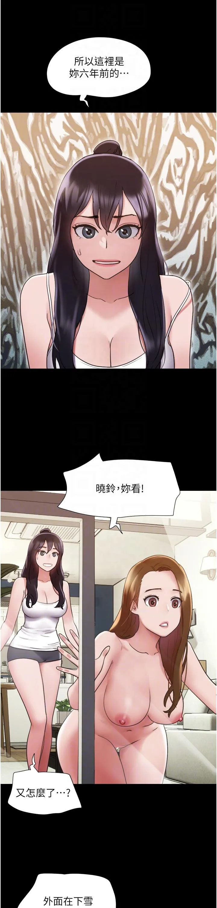 我的兵变女友 第22话-在剧场原地开战