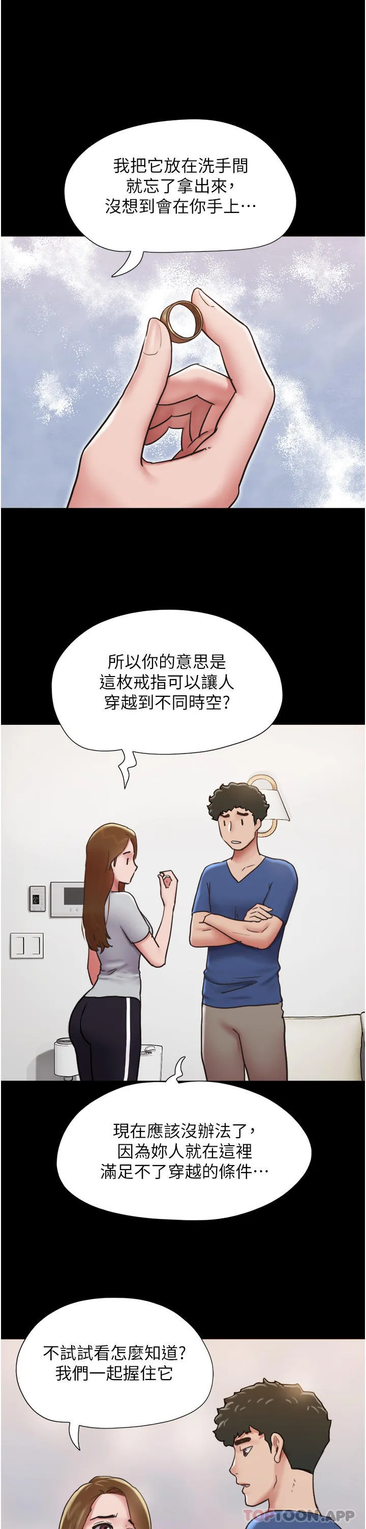 我的兵变女友 第13话-我跟她谁干起来比较爽？