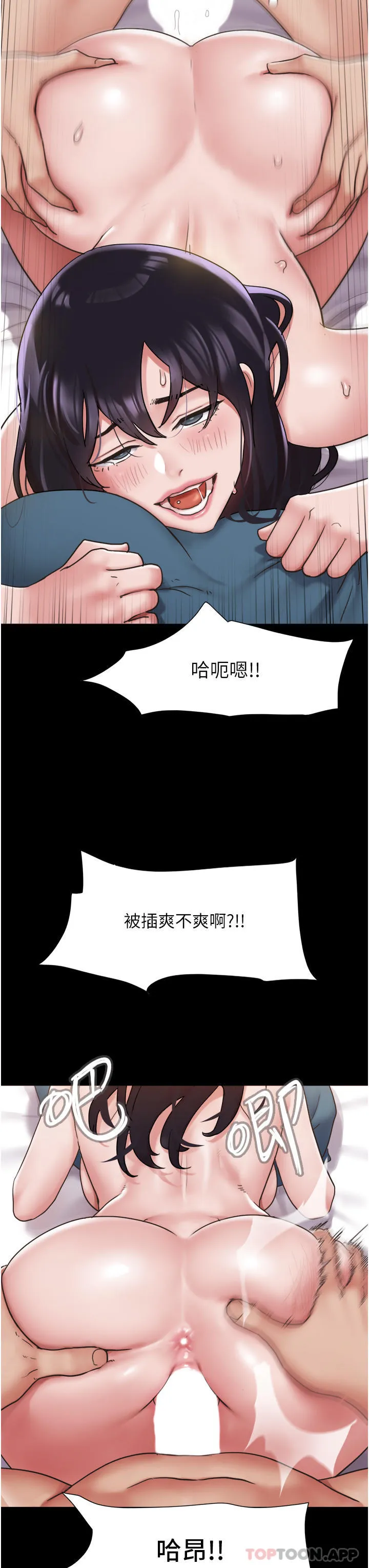 我的兵变女友 第11话-妳们都是我的女朋友