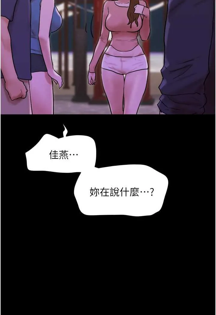我的兵变女友 第48话-我们后会有期
