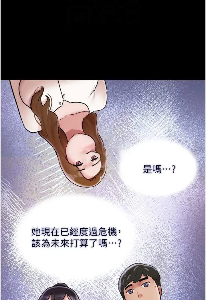 我的兵变女友 最终话-你们两个都是我的