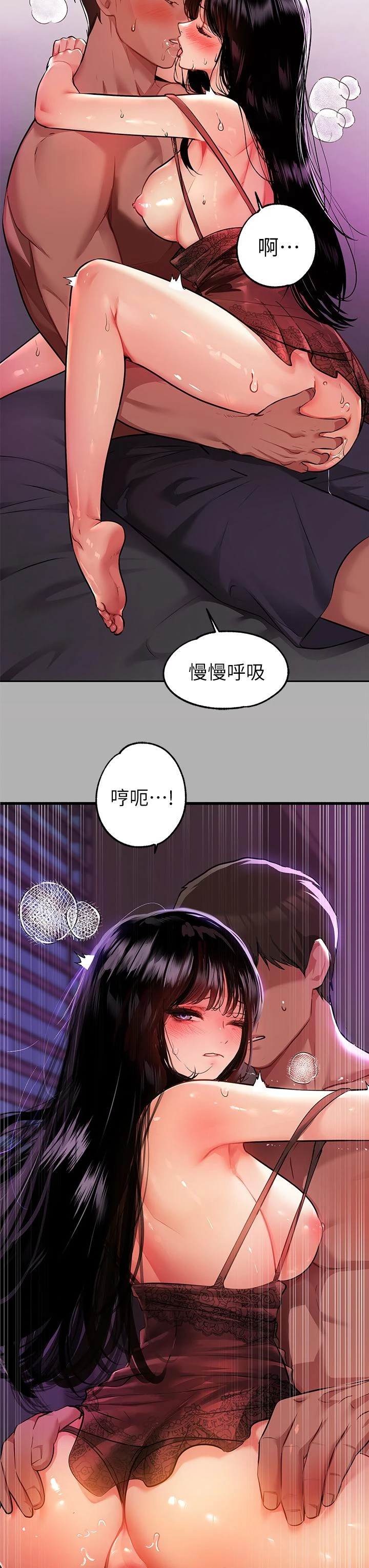 富家女姐姐 - 韩国漫画 第39话