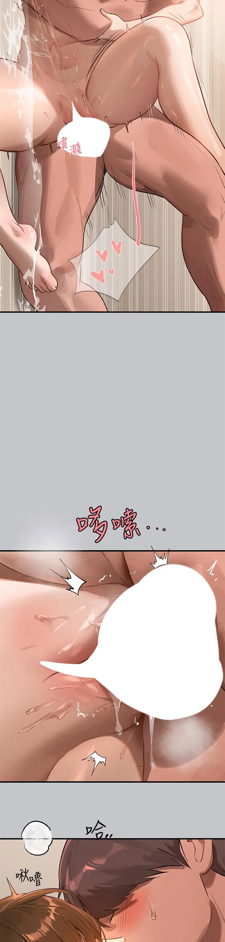 富家女姐姐 - 韩国漫画 第104话-妳明明也很想要