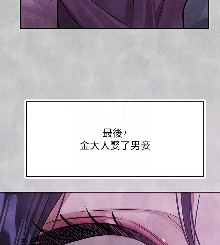 富家女姐姐 - 韩国漫画 外传_第15话-主仆之间