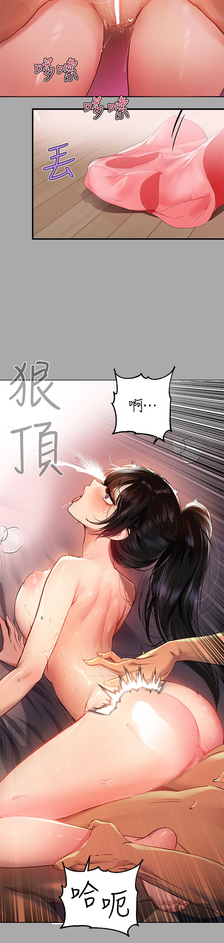 富家女姐姐 - 韩国漫画 第48话