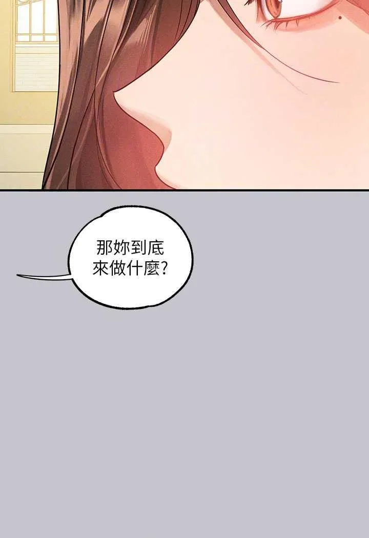 富家女姐姐 - 韩国漫画 第135话-心烦意乱的荷莉